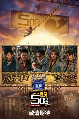 动画综艺作画挑战剧照，画板与原画稿堆叠